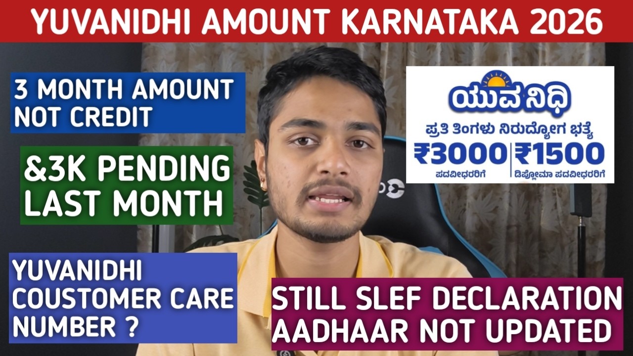 Karnataka Yuvanidhi Still Slef Declaration Aadhaar Card Not Updated | Pending Amount When Credited?