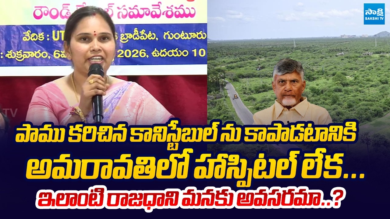 Advocate Rajini Slams Chandrababu Over Amaravati Capital | Land Pooling Scheme @SakshiTVLIVE