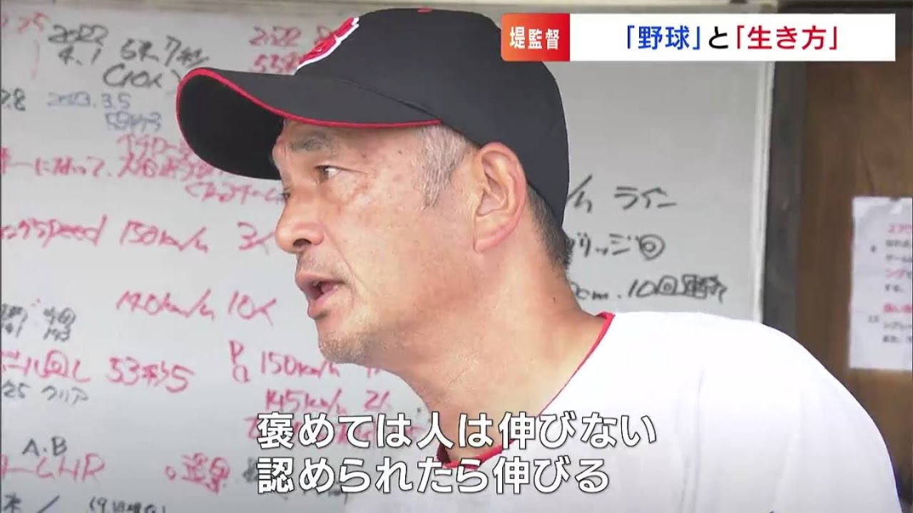 甲子園「日大クエスト」で話題　元青年海外協力隊員・堤尚彦監督語る野球の意義「褒めては伸びない、認められて人は伸びる」【おかやま山陽高校】