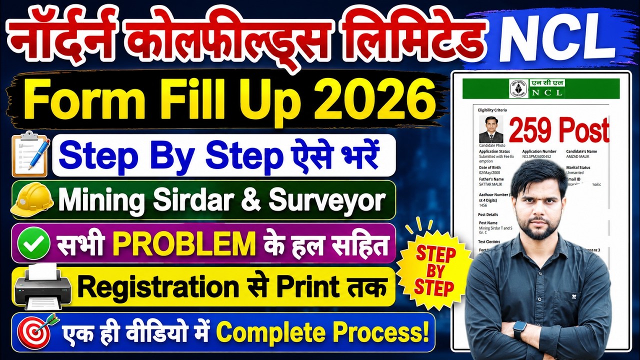 NCL Recruitment 2026 Form Fill Up | NCL Form Fill Up 2026 | NCL Mining Sirdar Vacancy 2026 Form Fill