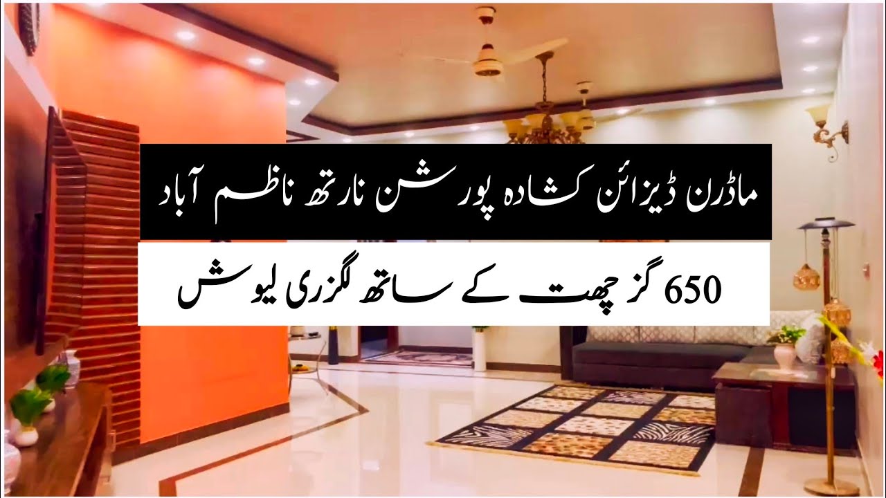 North Nazimabad Modern Design Spacious Portion For Sale | Block B | 650 SQYD | Karachi Real Estate 🏡
