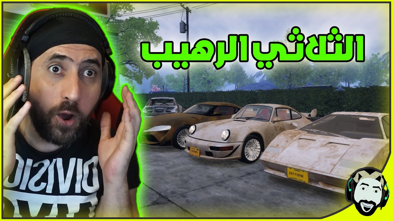 أشتريت سيارات مرعبة | Car For Sale Simulator 2023