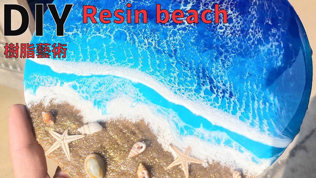 Resin beach| Resin waves|樹脂環氧|Epoxy Resin Art【Epoxy DIY】