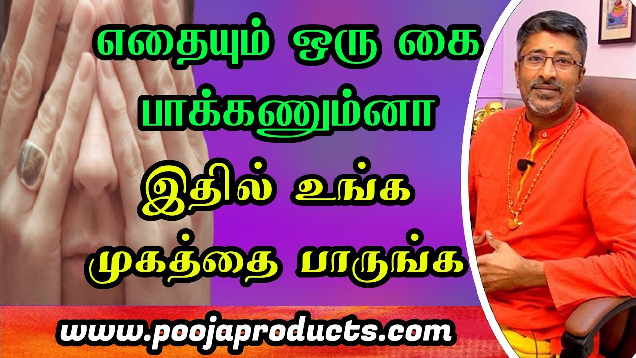 எதையும் ஒரு கை பாக்கணும்னா இதில் உங்க முகத்தை பாருங்க