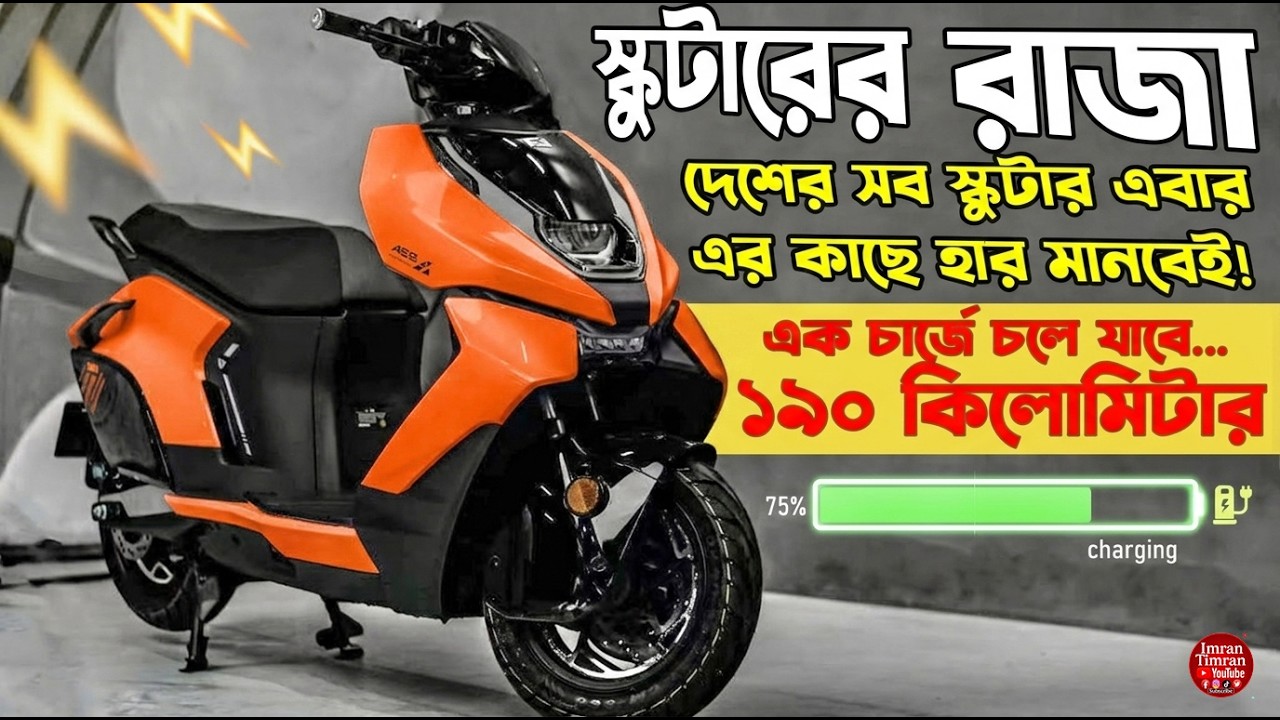 Zeeho Scooter Price in Bangladesh 🔥 Best Scooter in Budget 🔥 Scooter King of Bangladesh 🔥EV Scooter