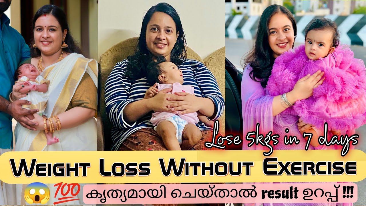 How To Lose Weight Fast In 7 Days Without Exercise || Diet Plan || Malayalam || Pournami Sreejith