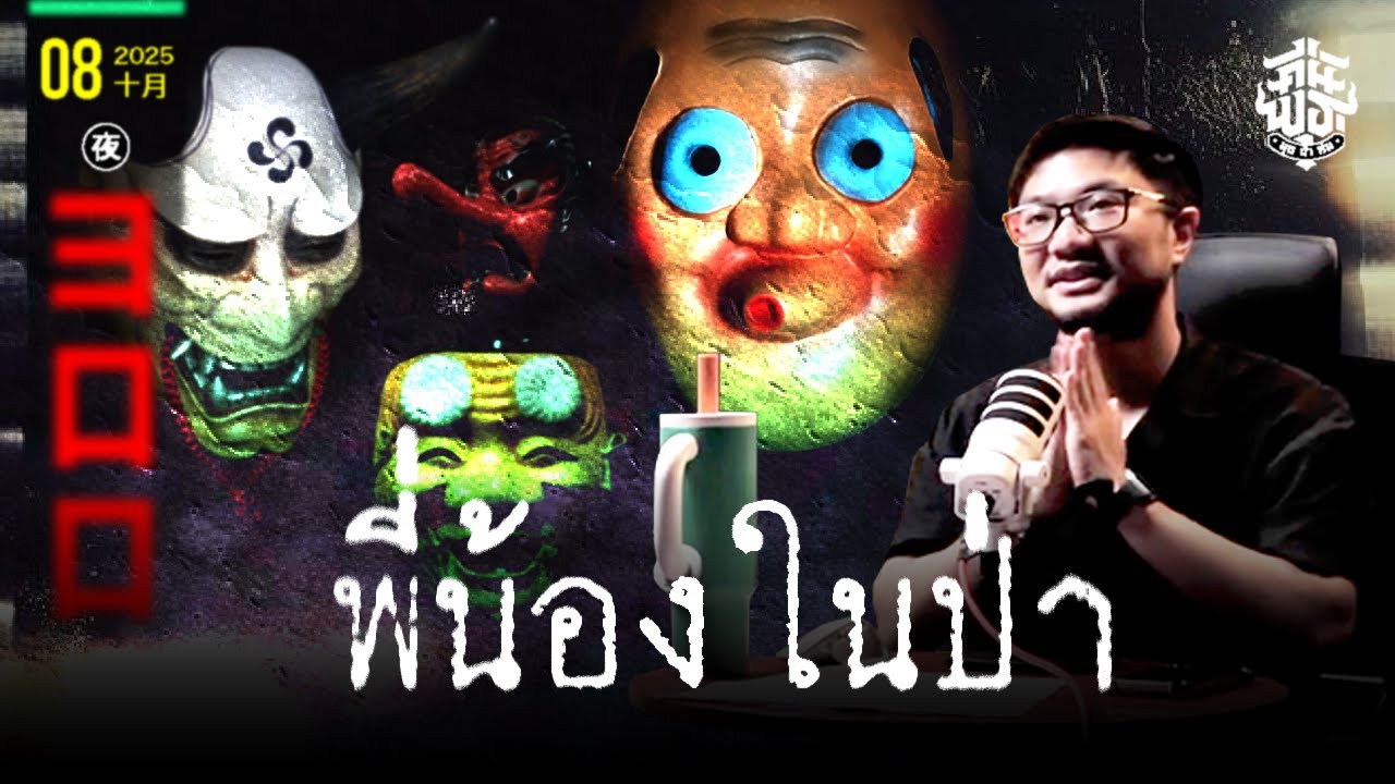 คืนพุธ มุดผ้าห่ม : คืนที่ 300 (รายการเต็ม)