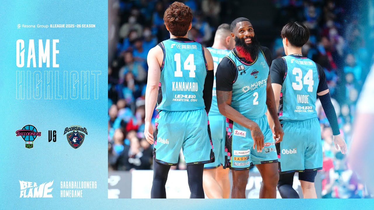 りそなグループ B.LEAGUE 2025-26 SEASON 第15節 12/21(日) 佐賀vs横浜BC　GAME2 ハイライト