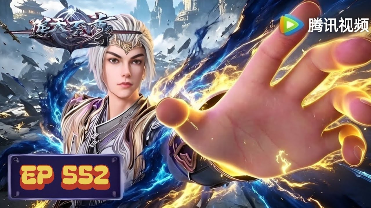 ✨【逆天至尊 逆天至尊552 | [ Preview ] Against The Sky Supreme Episode 552