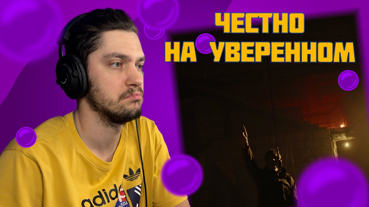 Слава КПСС - IntroFreestyle2024 (реакция и разбор)