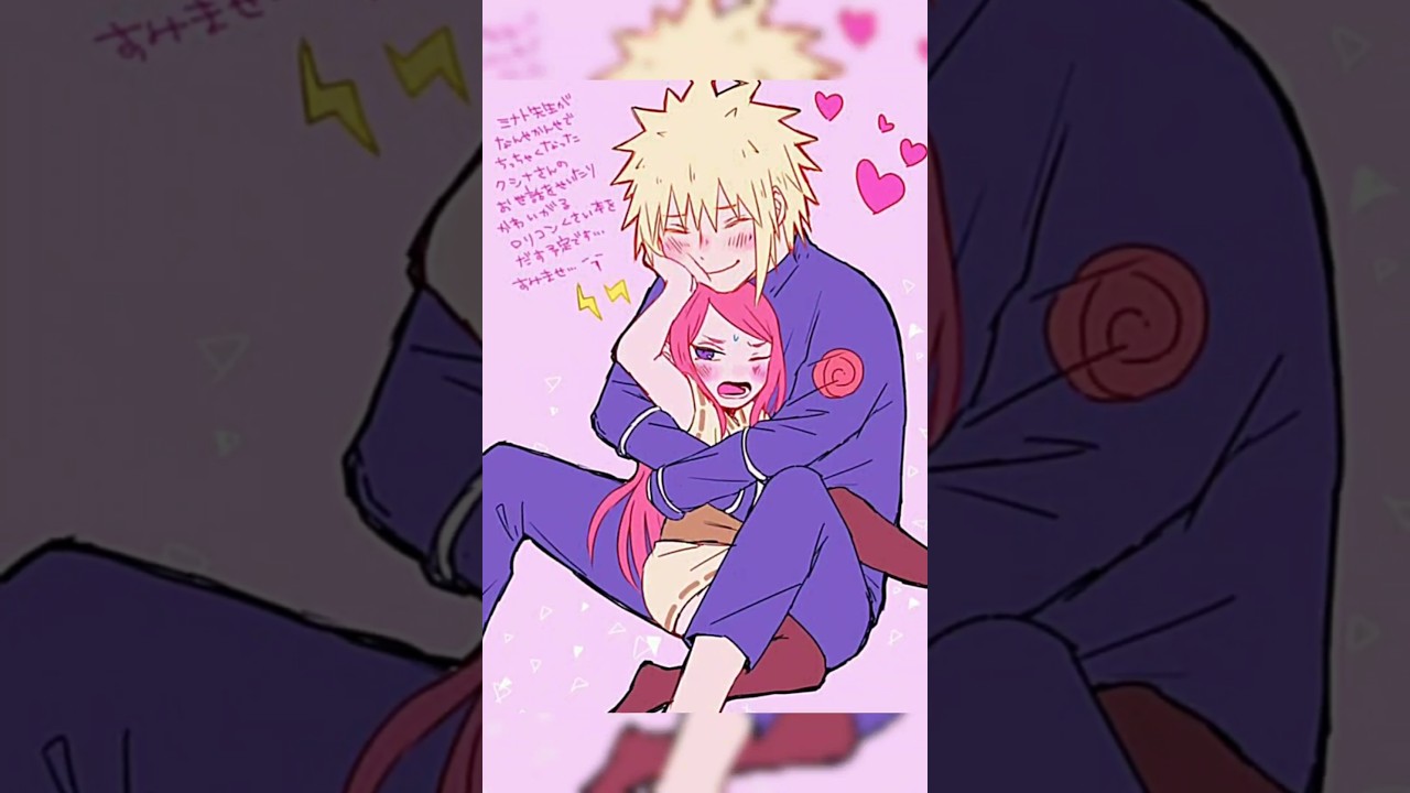 Minato X Kushina cute Love ❤️ #naruto #minato #kushina #cute #love #shorts #trending