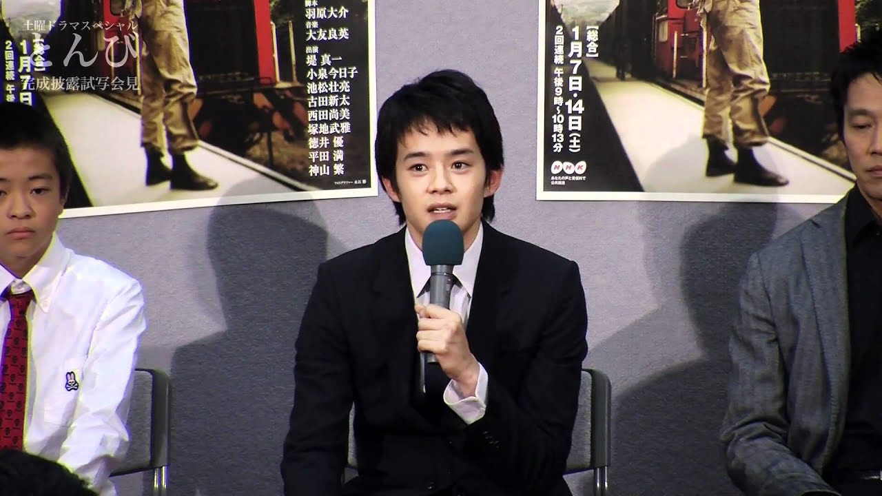 池松壮亮 ドラマ「とんび」会見
