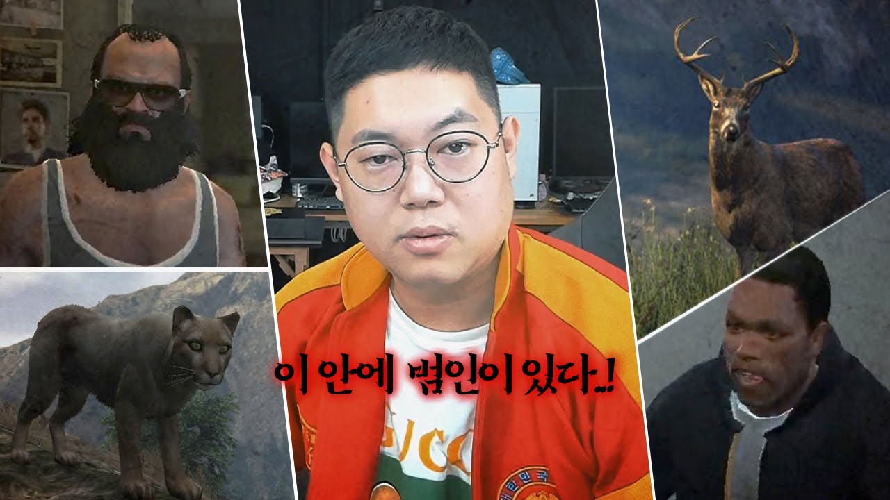 감스트 gta5 개쌉레전드 ㅋㅋㅋㅋ