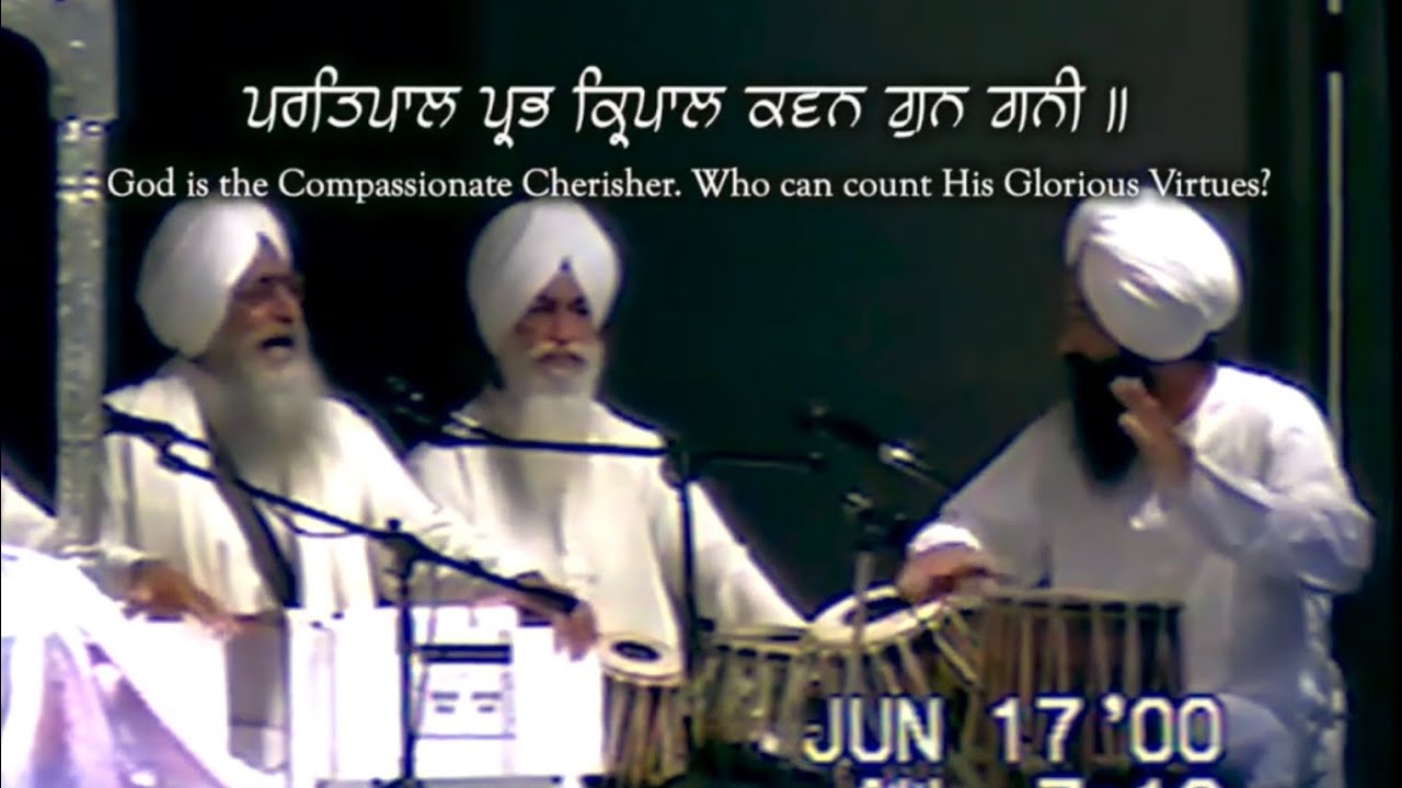 Bhai Avtar Singh Ji - ਪਰਤਿਪਾਲ ਪ੍ਰਭ ਕ੍ਰਿਪਾਲ ਕਵਨ ਗੁਨ ਗਨੀ ॥ - Pratpal Prabh Kirpaal Kavan Gun Gani