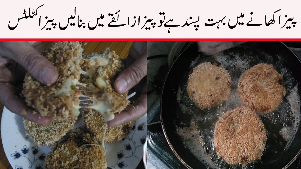Pizza Cutlets Recipe in urdu/homemade snacks for kids/tea time snacks pakistani/pakistani lunch box