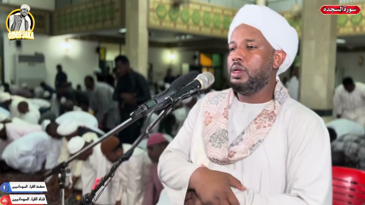 سورة السجده كامله || تراويح 2023 || مسجد سيده سنهوري ||شيخ الزين محمد احمد
