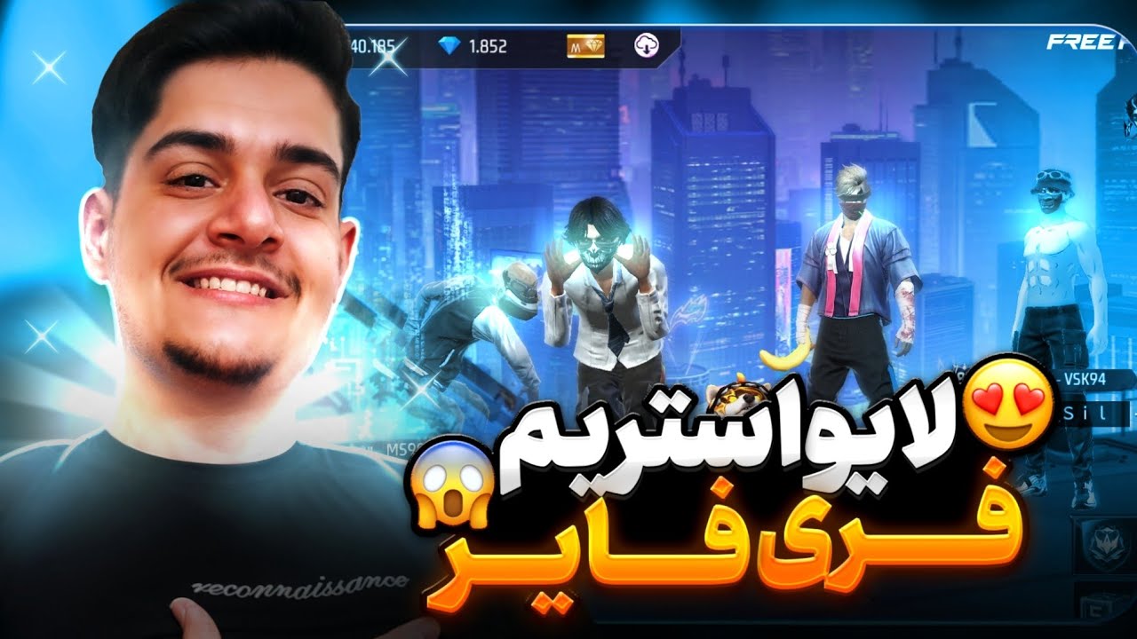 استریم خیریه