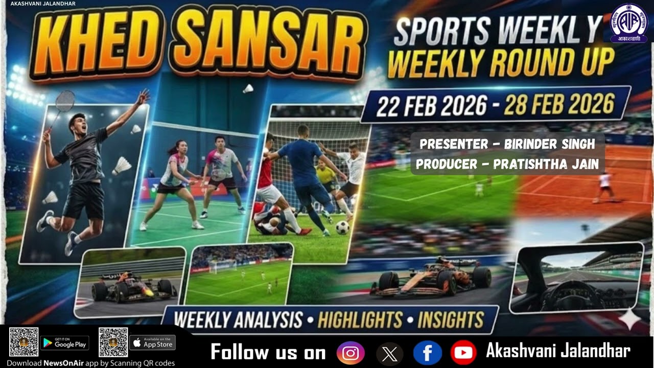 Sports Weekly Round-Up | Top Highlights & Major Sports News of the Week | Akashvani Jalandhar