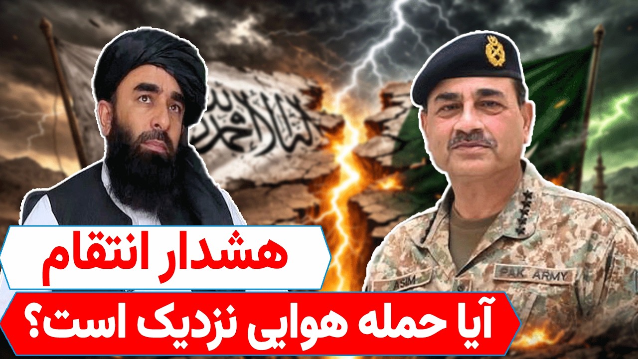خبر فوری: ننگرهار و پکتیکا زیر حملات شدید هوایی پاکستان!