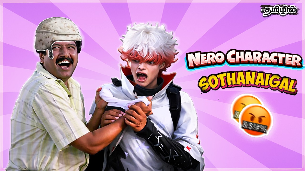 Nero Character சோதனைகள்😭🙏🏻 | கடுப்பேத்துறான் My Lord | Funny Moments | Free Fire Tamil | Sema Fun🤣💥