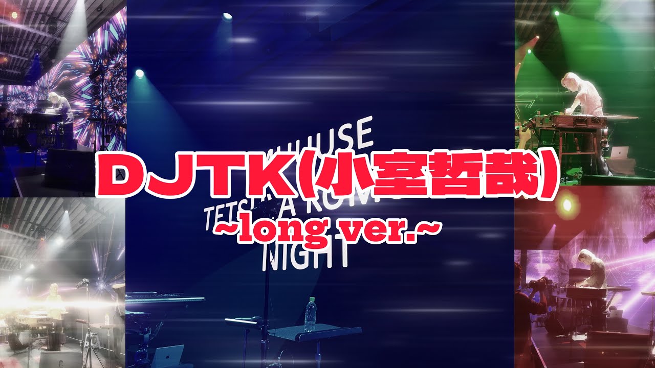 【小室哲哉】DJTK降臨！【long ver.】