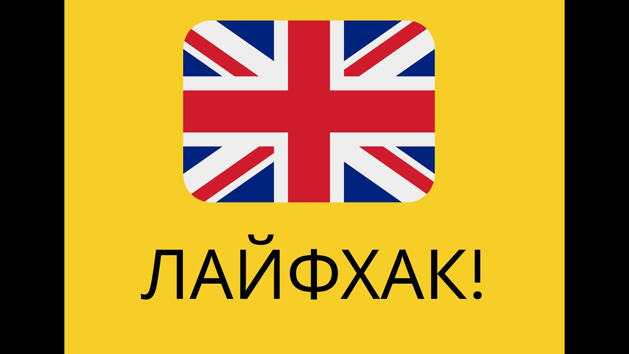 Неправильні дієслова – легко! Вивчаємо і використовуємо в реченнях.