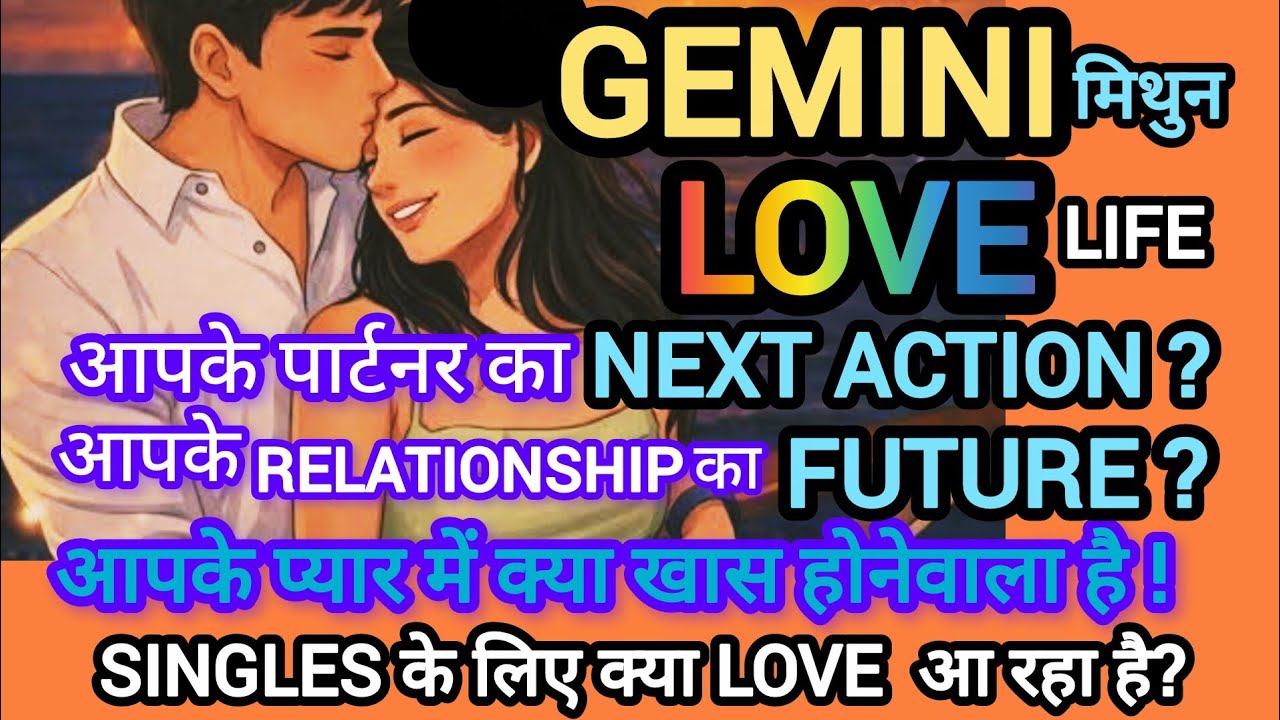 🧿GEMINI🧚मिथुन💕LOVE LIFE I आपके Relaship में आगे क्या l 🤩SINGLES LIFE में प्यार आ रहा है I FEB-MAR'26
