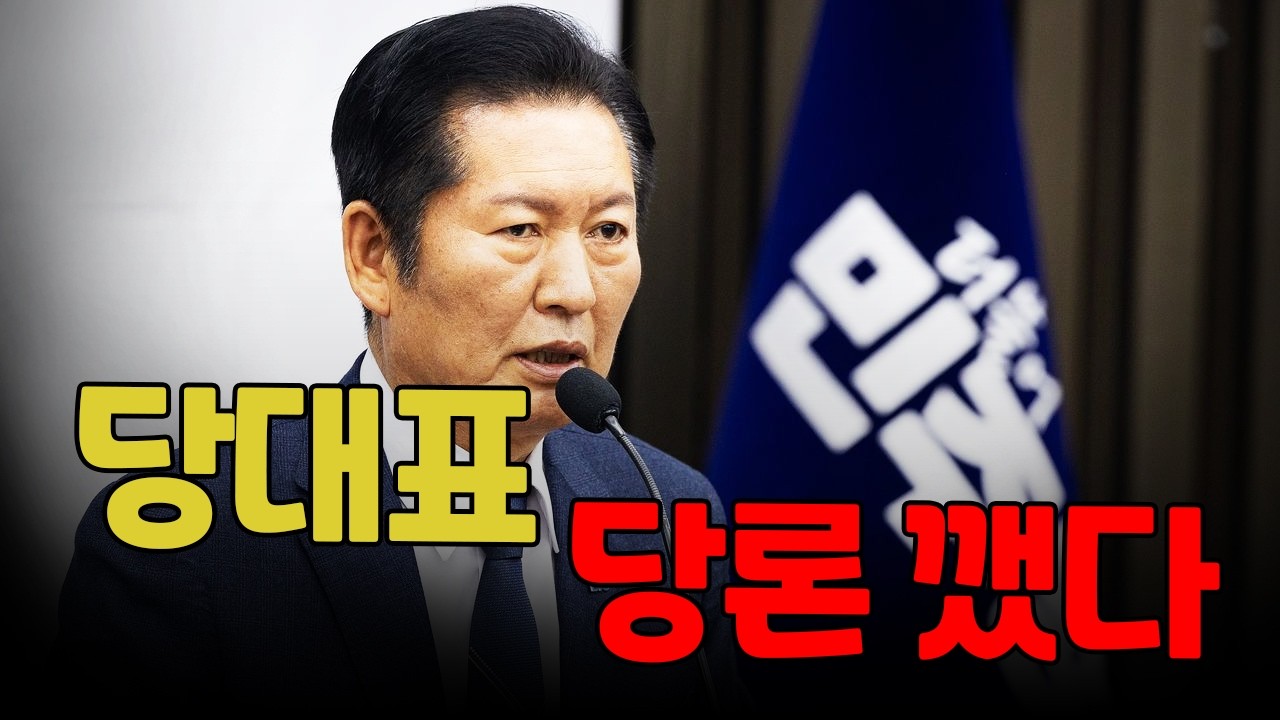 정청래 당대표 당론 깼다… 검찰개혁 논란 커진 이유