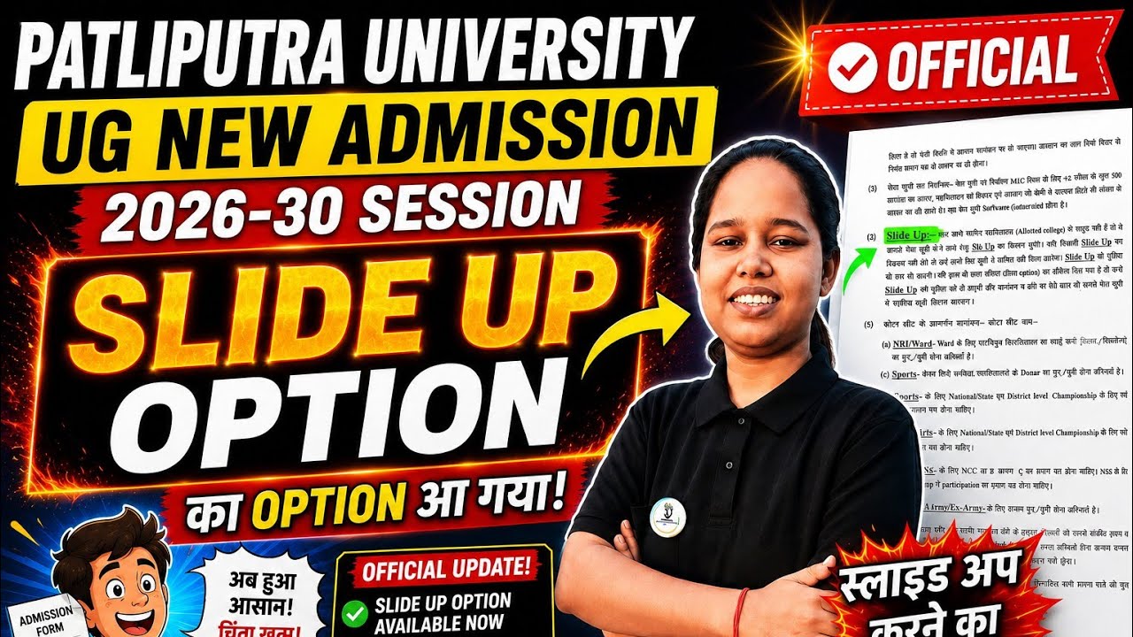 ppu ug slide up kaise kare 2026 | ppu ug slide up kaise kare update #ppuugadmission2026 #ppuupdate 