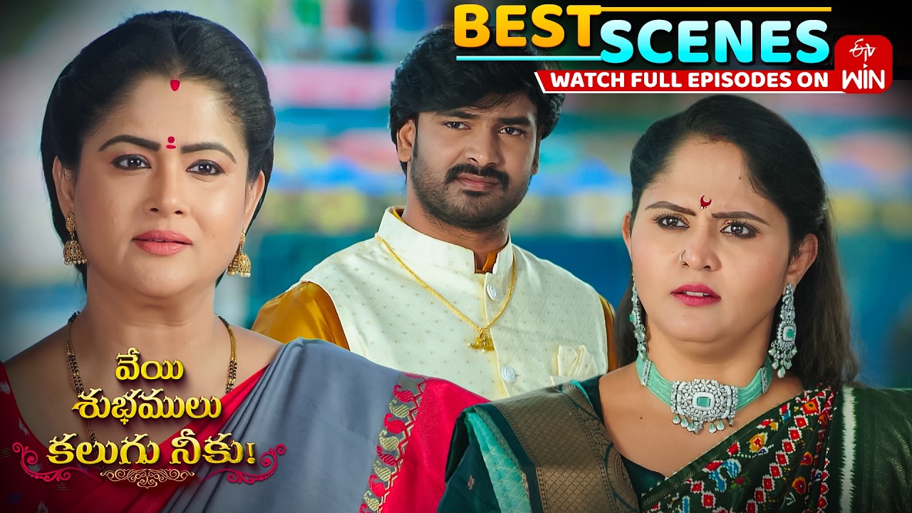 Veyi Subhamulu Kalugu Neeku Best Scenes : 14th March 2026 Epi Highlights | Full Episode on ETV Win