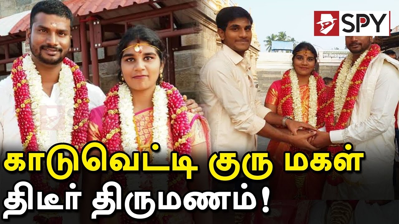 காடுவெட்டி குரு மகள் திடீர் திருமணம்!  Kaduvetti Guru daughter marriage! | PMK Guru daughter wedding