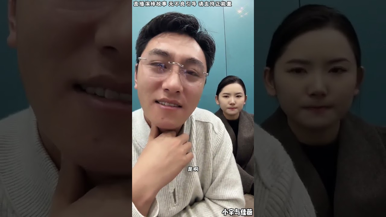 小宇与佳薇：小宇现状很不好，佳薇爸爸看不上，让佳薇回家相亲嫁人，劝佳薇跟别人好聚好散 。【松哥】#阿梅#王飞#鹏少#金枝#阿曲莫#阿强#吉连#李子赫#农村姑娘