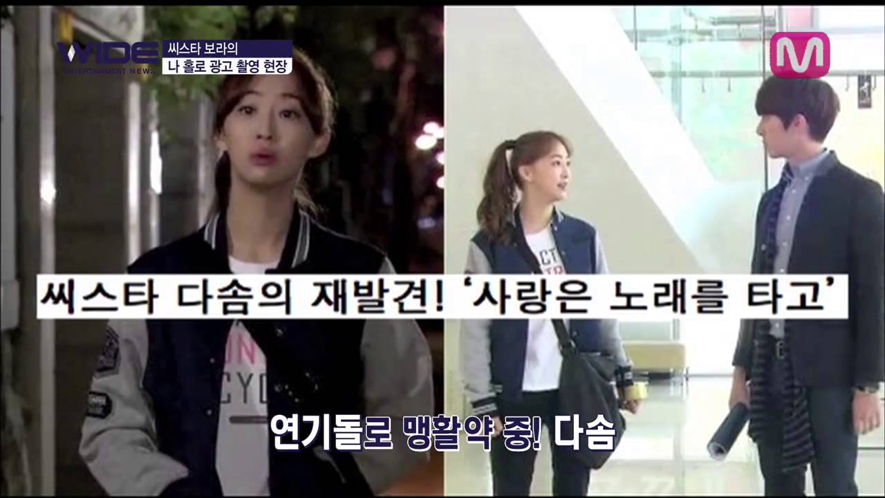 [ENGSUB] SISTAR Bora's bare foot dancing spirit with a shower robe on