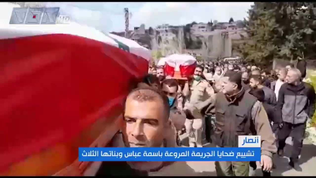 أنصار تودع ضحايا الجريمة المروعة التي ذهبت ضحيتَها أمّ وبناتها الثلاث