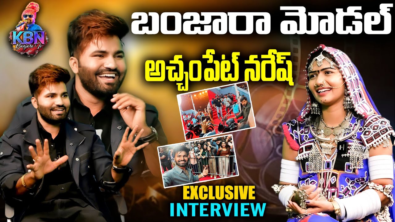 Ram Charan PEDDI Movie Dubbing Artist😲|Actor Naresh Achampet Interview |Banjara MODEL|KBN Banjara TV