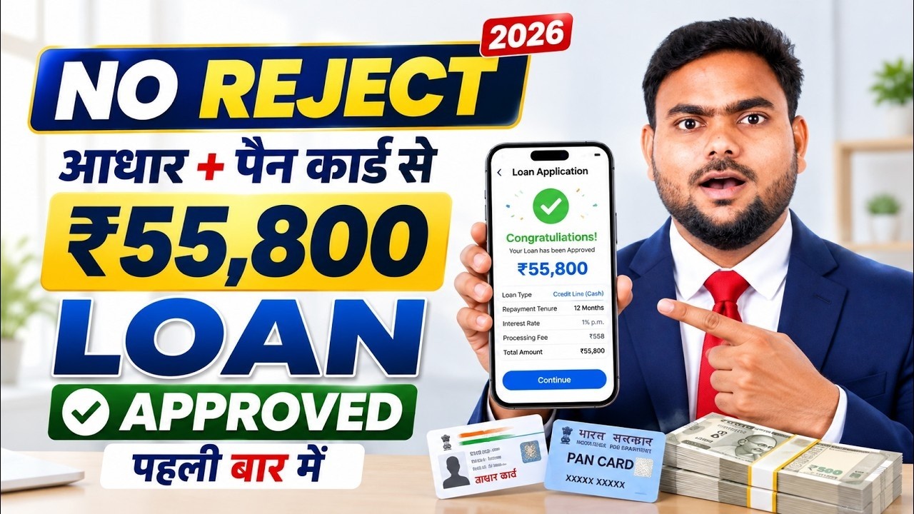 Best Loan App 2026 | How to get a loan from your mobile - personal loan for low CIBIL score | fas...