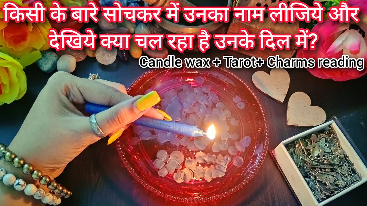 PERSON ON YOUR MIND ❤️🕯UNKE DIL ME APKE LIYE KYA JAGAH HAI IS WAKT? CURRENT FEELINGS CANDLE READING