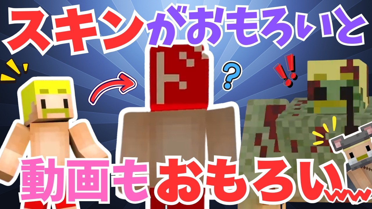 🦍裸にエプロン？？エリートゾンビ？攻めてるスキン集めました！！【ドズル社切り抜き】