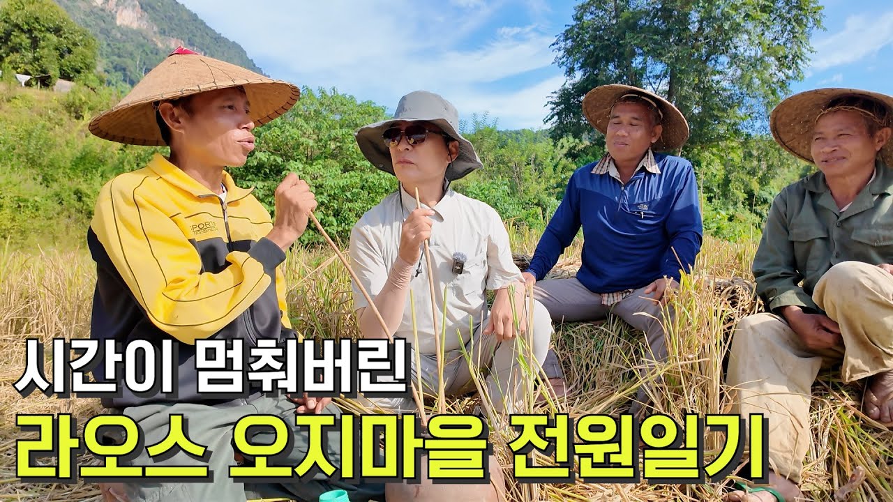 [은퇴 후 라오스 II] (3) 수도 전기 마저 없는 리얼 라오스(무앙응오이)