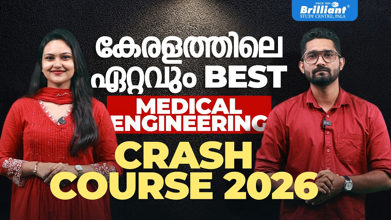 CRASH COURSE 2026 || NEET | JEE | KEAM | CUET | ARCHITECTURE || ENTRANCE വിജയം നിങ്ങളുടെ തൊട്ടടുത്ത്