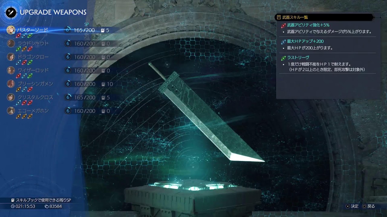 【FF7リバース】最弱のクリアデータを作ってみよう#5【PS5】