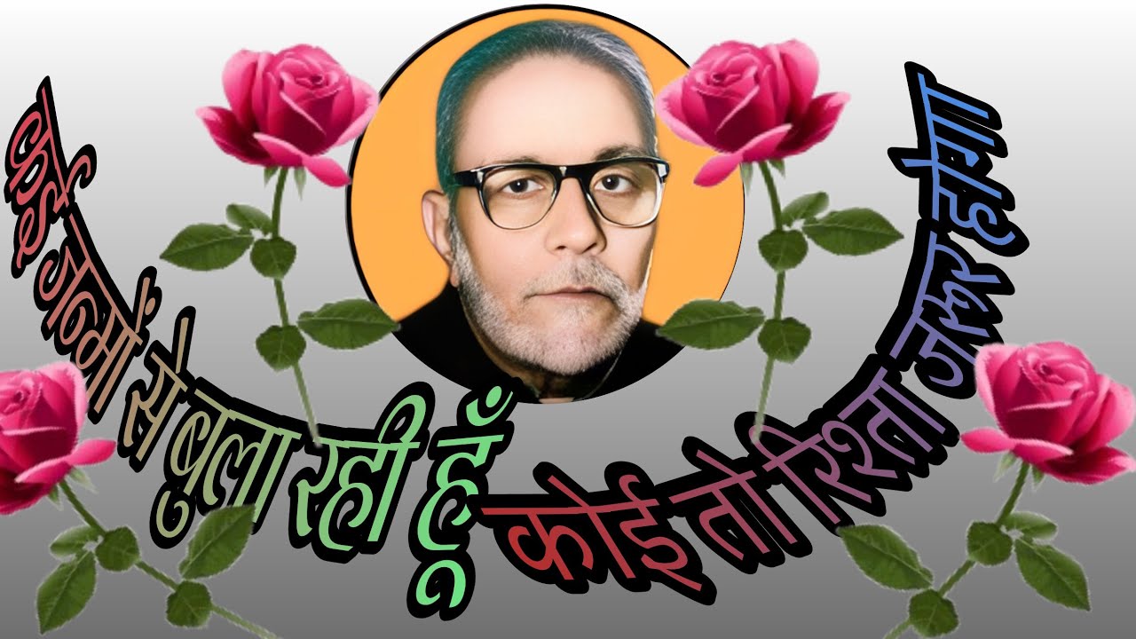 कई जन्मों से बुला रही हूँ कोई तो रिश्ता जरूर होगा VijayPresentation#maajia#ramashramsatsangmathura