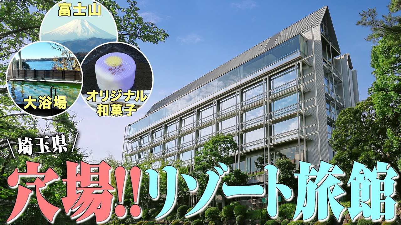 【穴場】全室から絶景が見られる都内近郊のリゾート宿！デートや家族での宿泊におすすめ【掬水亭】