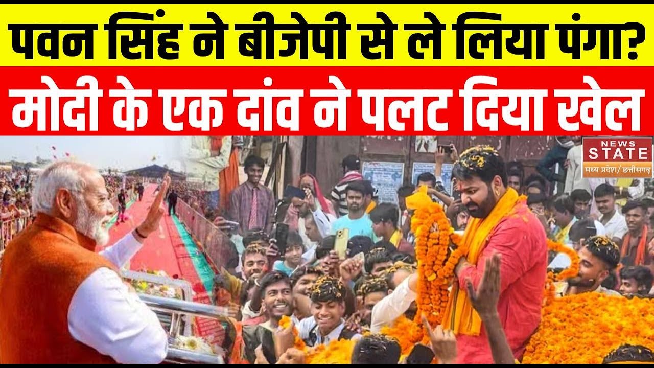 Pawan Singh के खिलाफ Upendra Kushwaha की जीत पक्की! Karakat में PM Modi की रैली ने पलट दिया चुनाव?