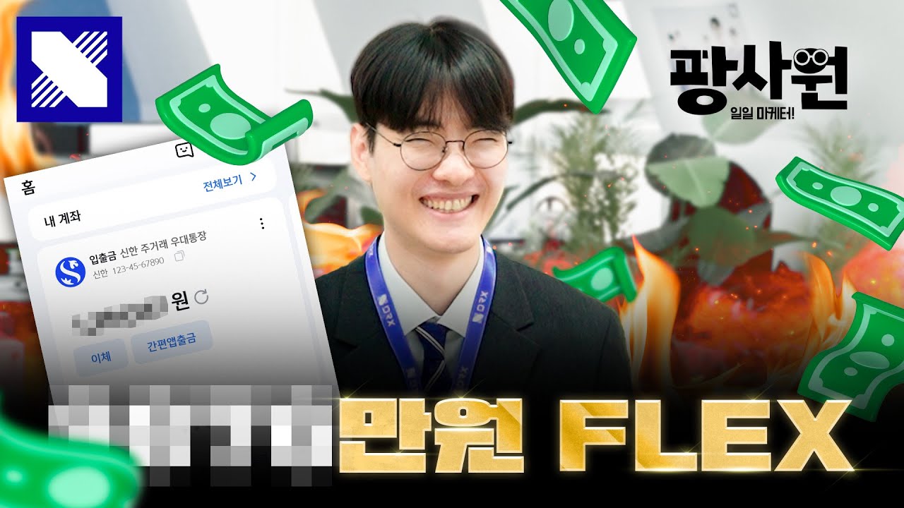 라스칼의 신입사원 vlog : DRX 일일마케터 체험