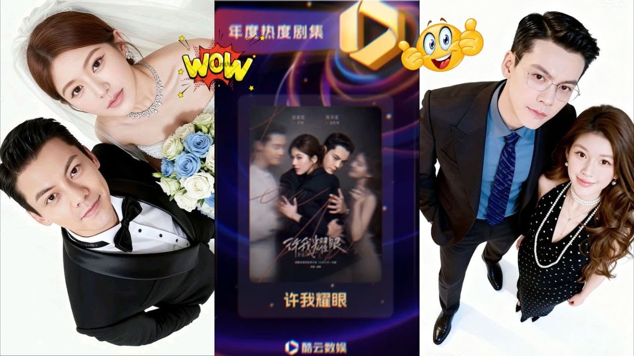 Still Trending! 🔥 Zhao Lusi’s Love’s Ambition Wins Two Major Awards at Kuyun Digital Entertainment 🏆