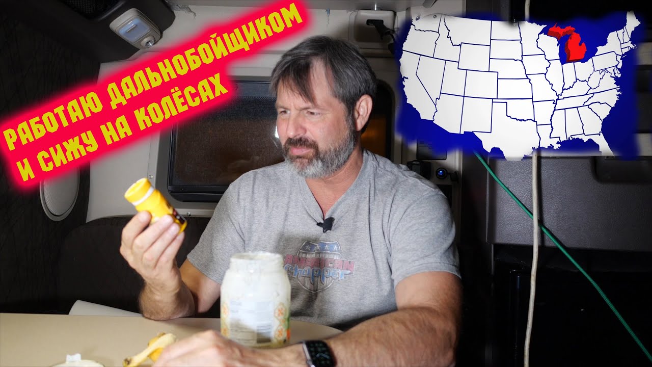 Задание из центра- углубиться как можно дальше в США!