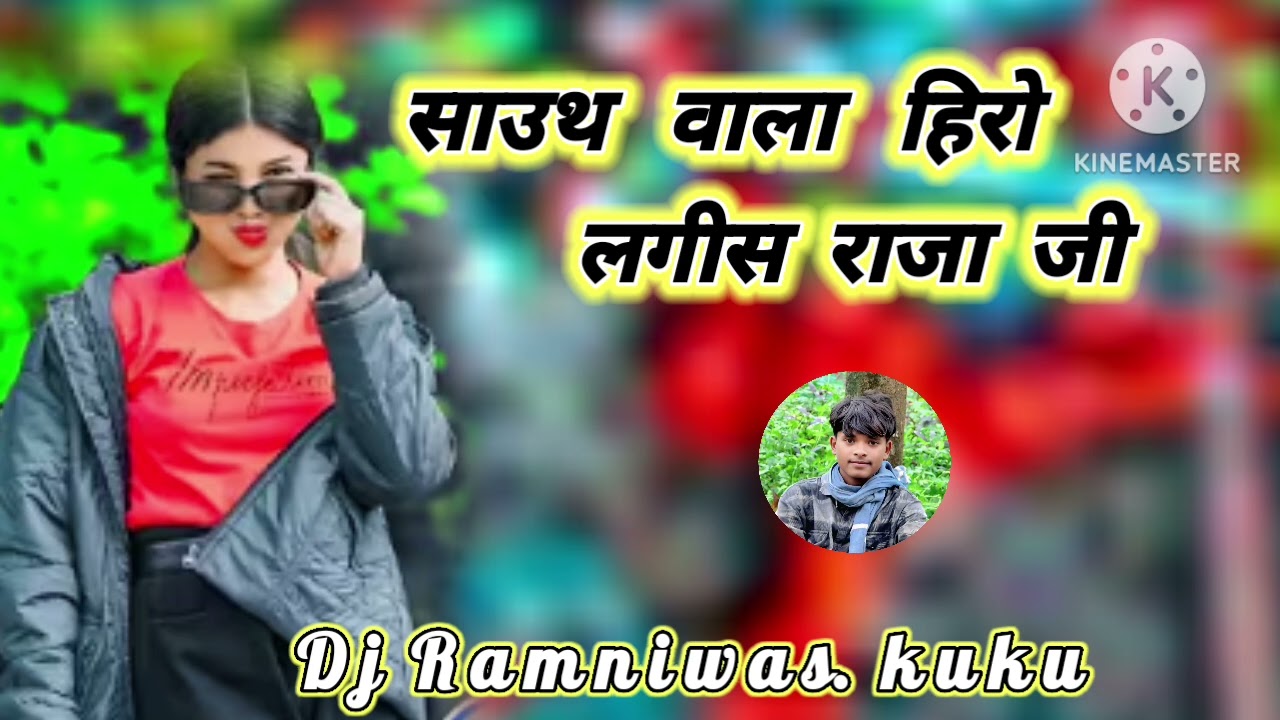 साउथ   वाला   हिरो।    New.  Nagpuri.   Song.   2026.    Singar. Chinta Devi 