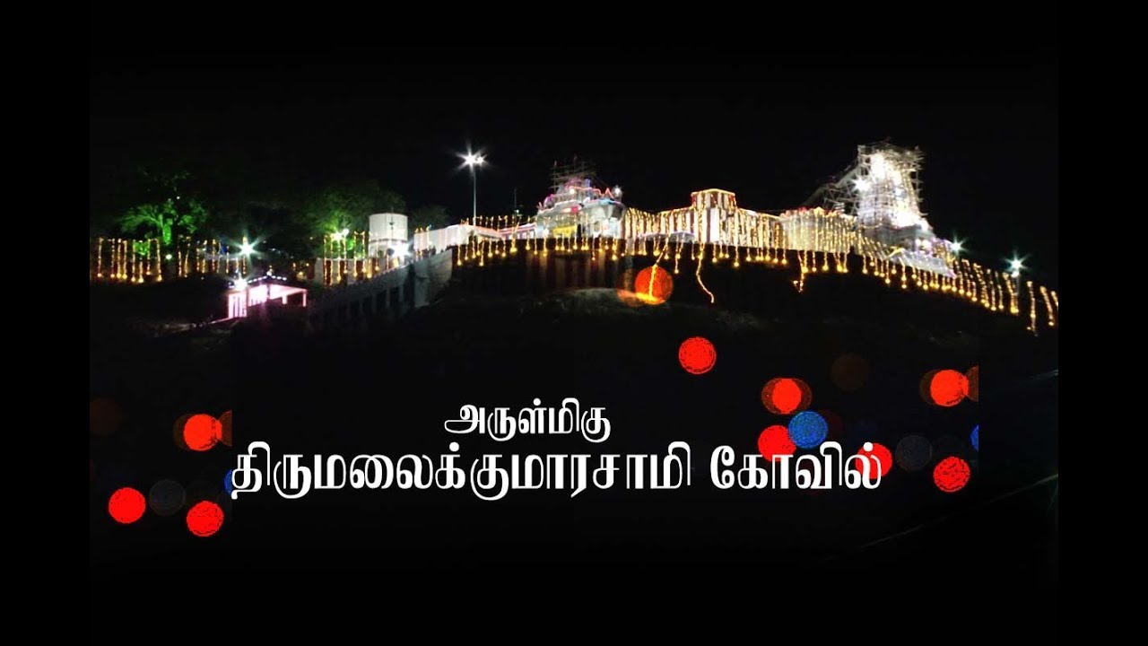 Thirumalai kovil | Panpoli Sengottai Tenkasi | joe tv