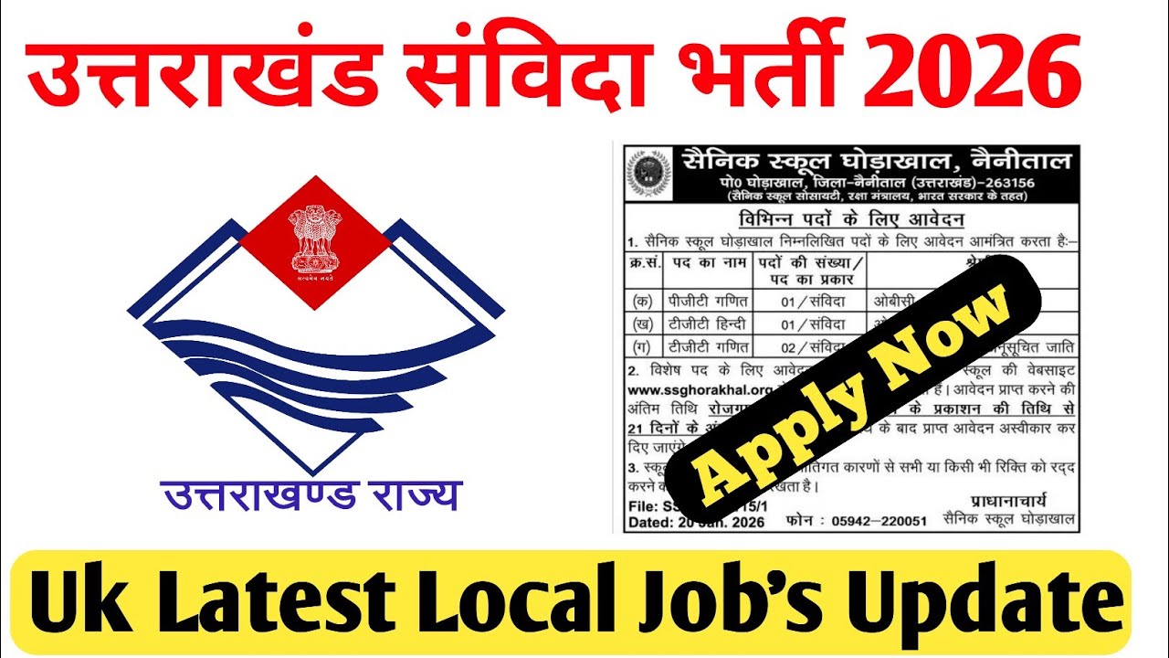 Uttarakhand New Latest Local Samvida Vacancy 2026 ||
